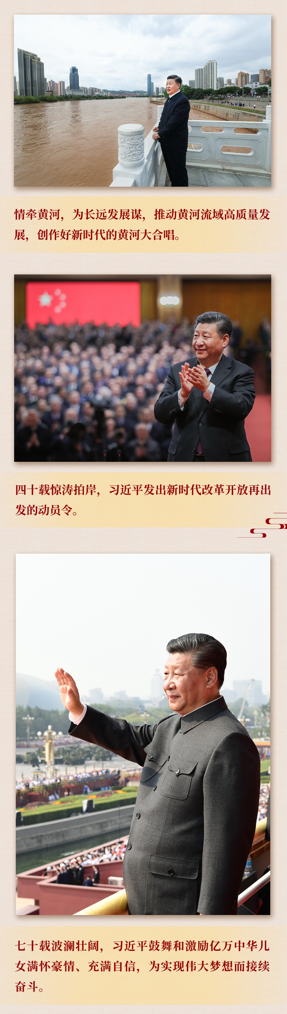 九年流金歲月，總書記帶我們辦成這些大事丨鍛造領(lǐng)航復(fù)興領(lǐng)導(dǎo)力