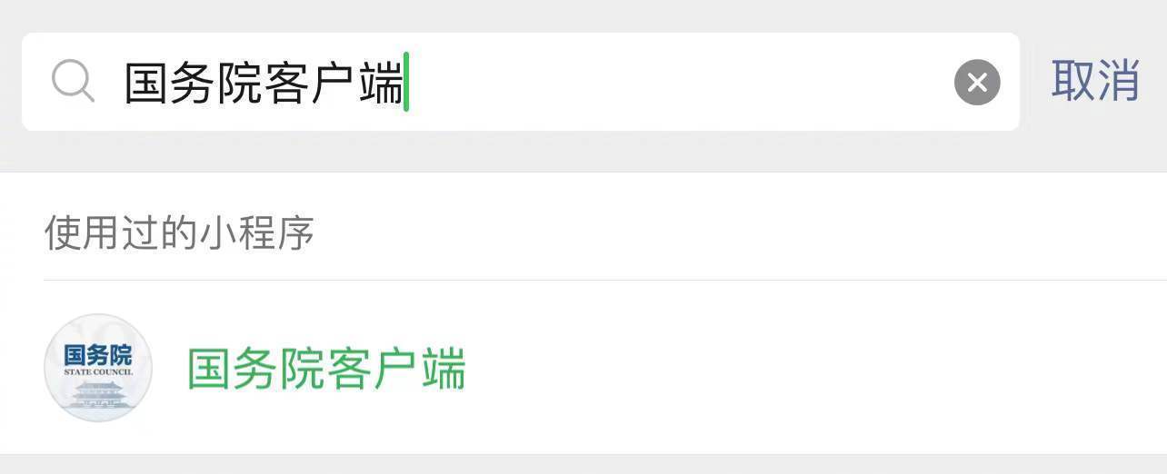 轉(zhuǎn)需！春運核酸檢測全流程指南
