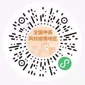 轉(zhuǎn)需！春運核酸檢測全流程指南