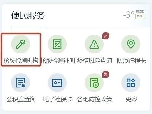 轉(zhuǎn)需！春運核酸檢測全流程指南