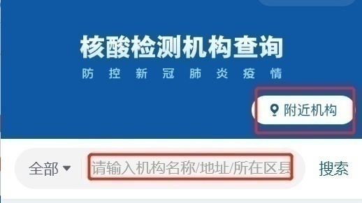 轉(zhuǎn)需！春運核酸檢測全流程指南