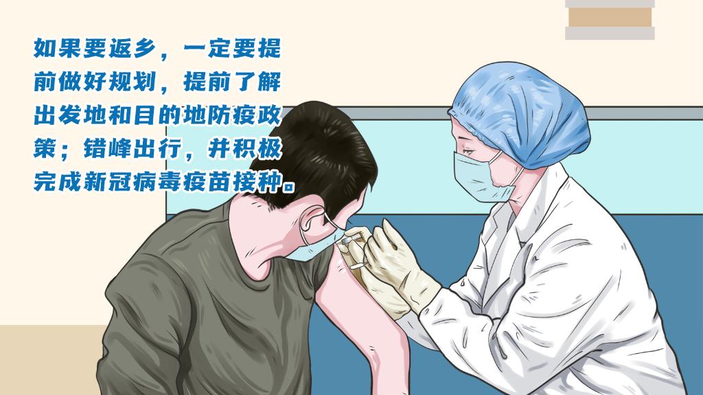 春運(yùn)進(jìn)行時(shí)，人在旅途如何做好防護(hù)？