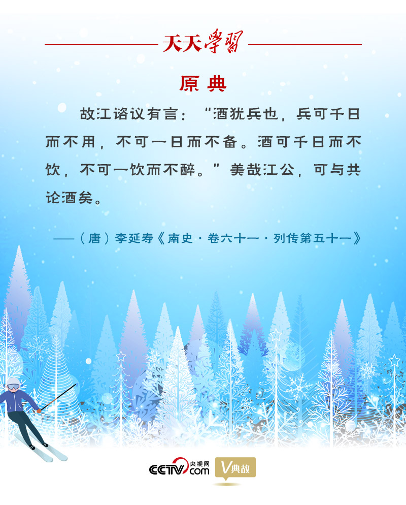 相約冰雪，一起來｜習(xí)近平“典”燃冬奧：養(yǎng)兵千日，用兵一時