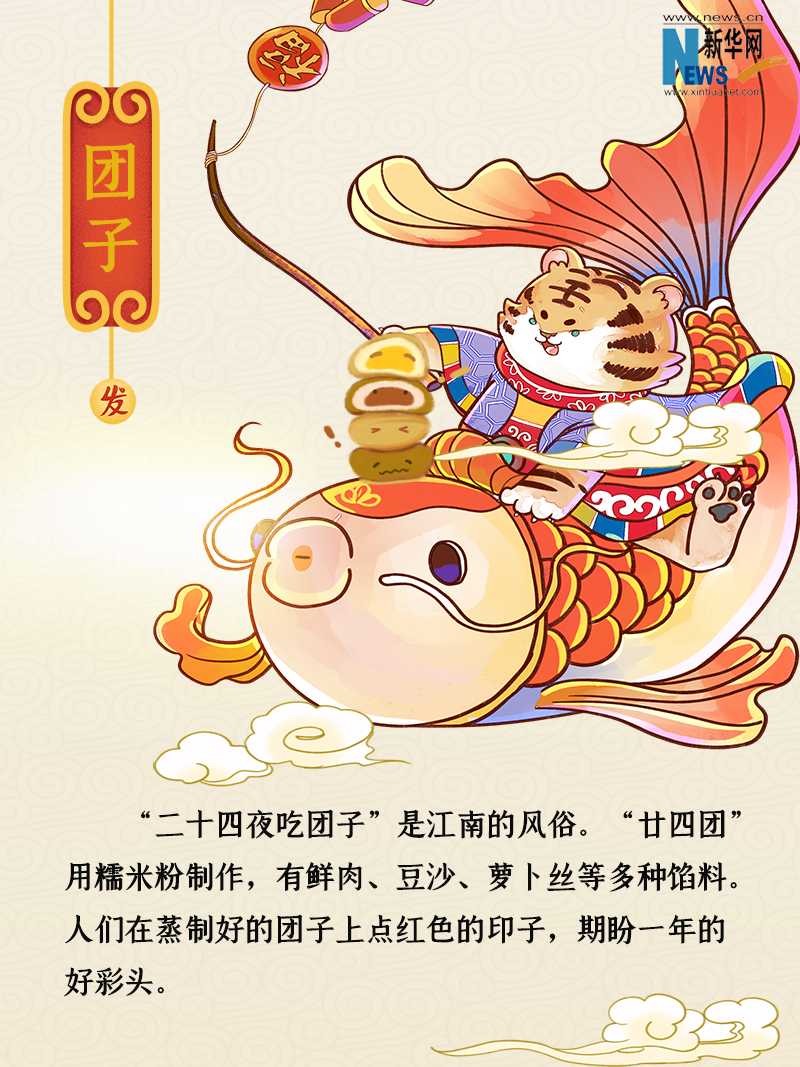 小年到底是什么年？