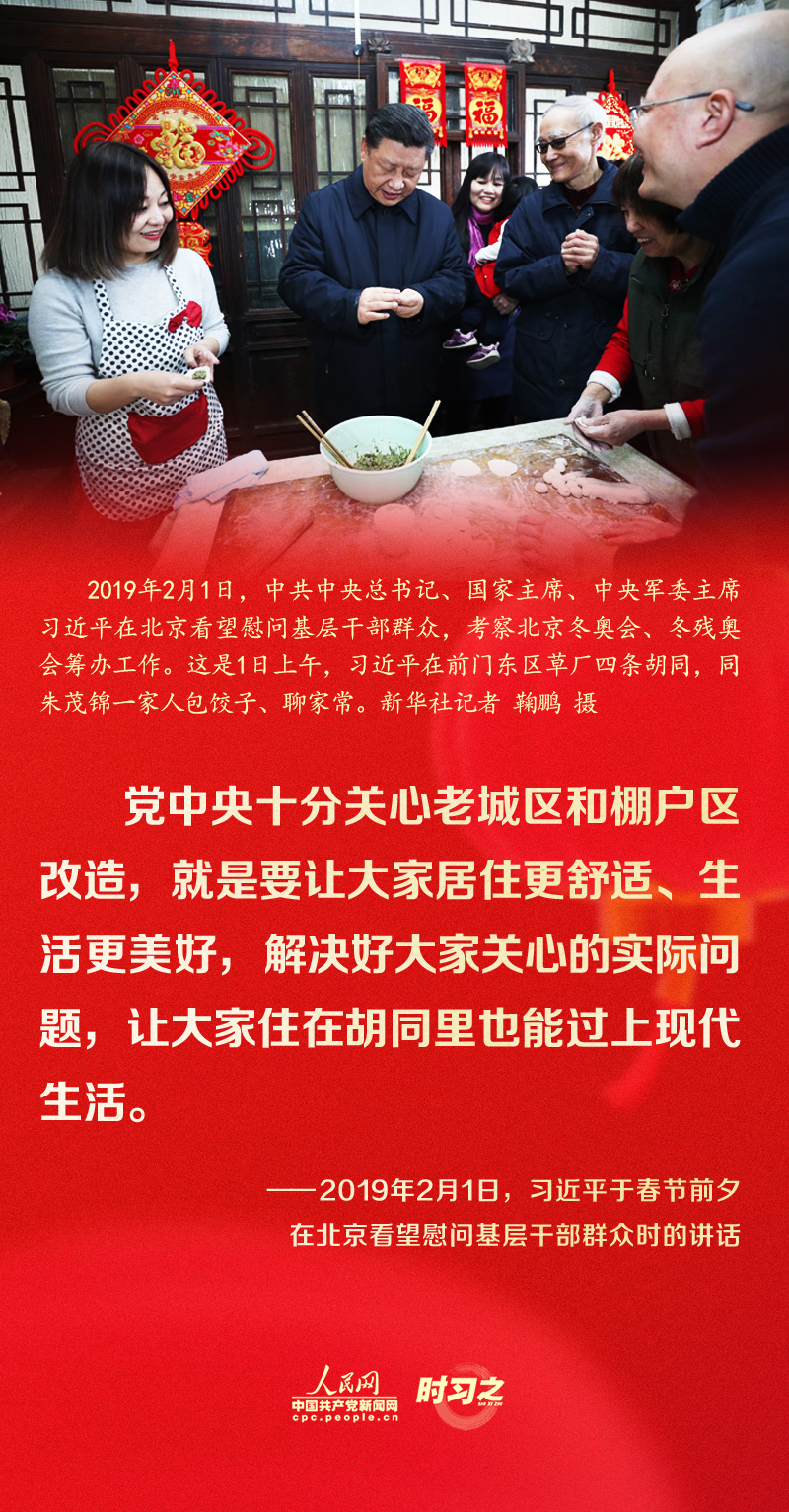 習(xí)近平的新春祝福真摯暖心！