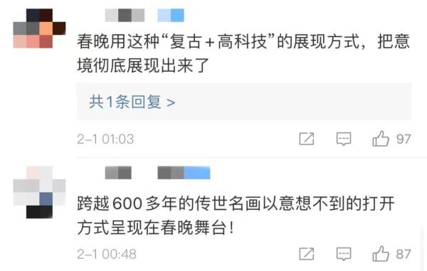 春晚《憶江南》畫中游 這幅“富春山居圖”美翻了！