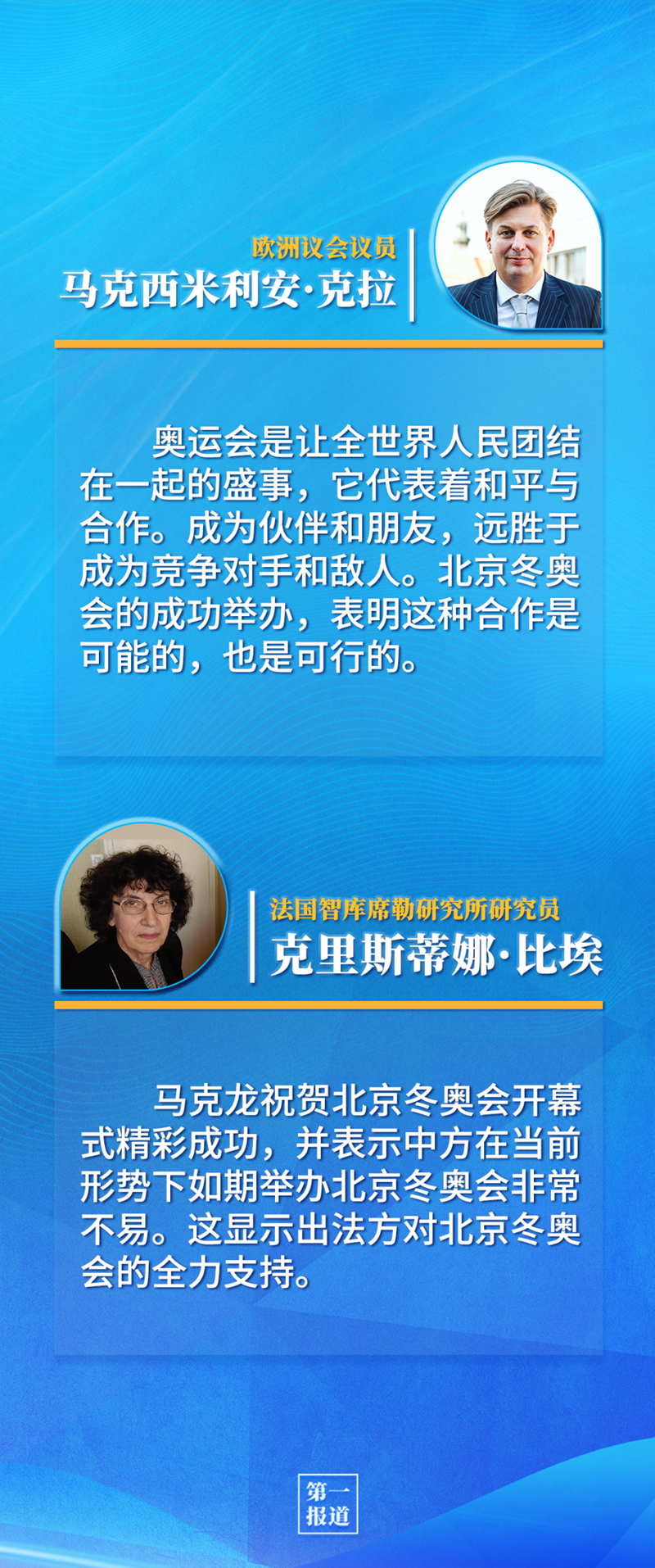 第一報(bào)道 | 中法元首通話，達(dá)成重要共識(shí)引高度關(guān)注