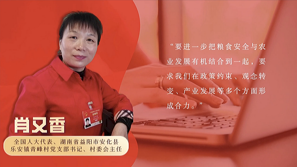 數說政府工作報告丨政府工作報告提及7次！“農業(yè)”一詞2022年將這樣書寫……