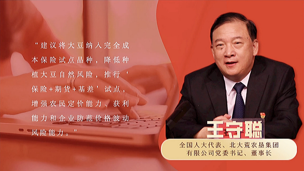 數說政府工作報告丨政府工作報告提及7次！“農業(yè)”一詞2022年將這樣書寫……