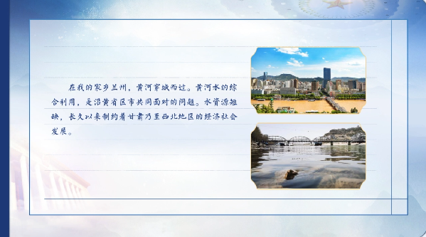 【有聲手賬】向總書記說說我這一年⑧：問計新材料，凈化黃河水