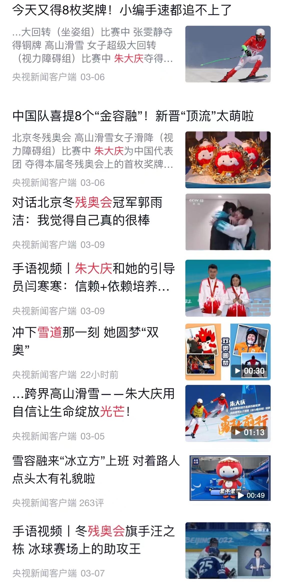 SEE YOU！央視新聞以78次推送致敬拼搏而不屈的你們