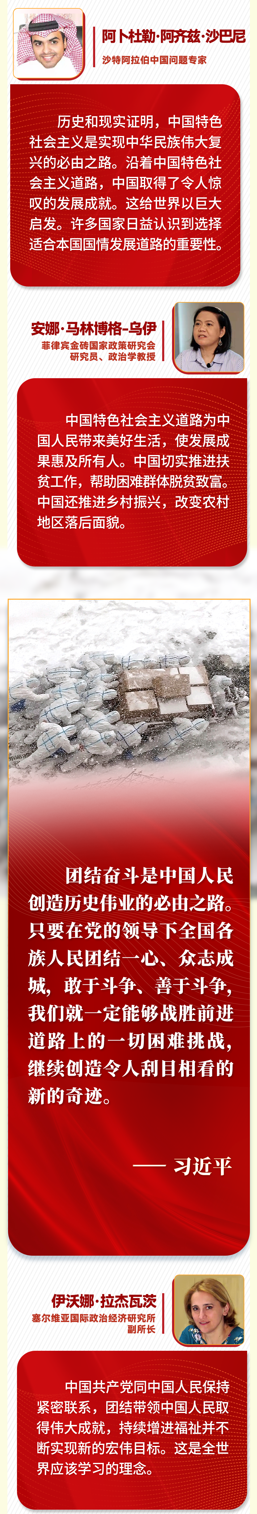 第一報道 | “五個必由之路”，習(xí)近平讓世界理解中國的“成功密碼”