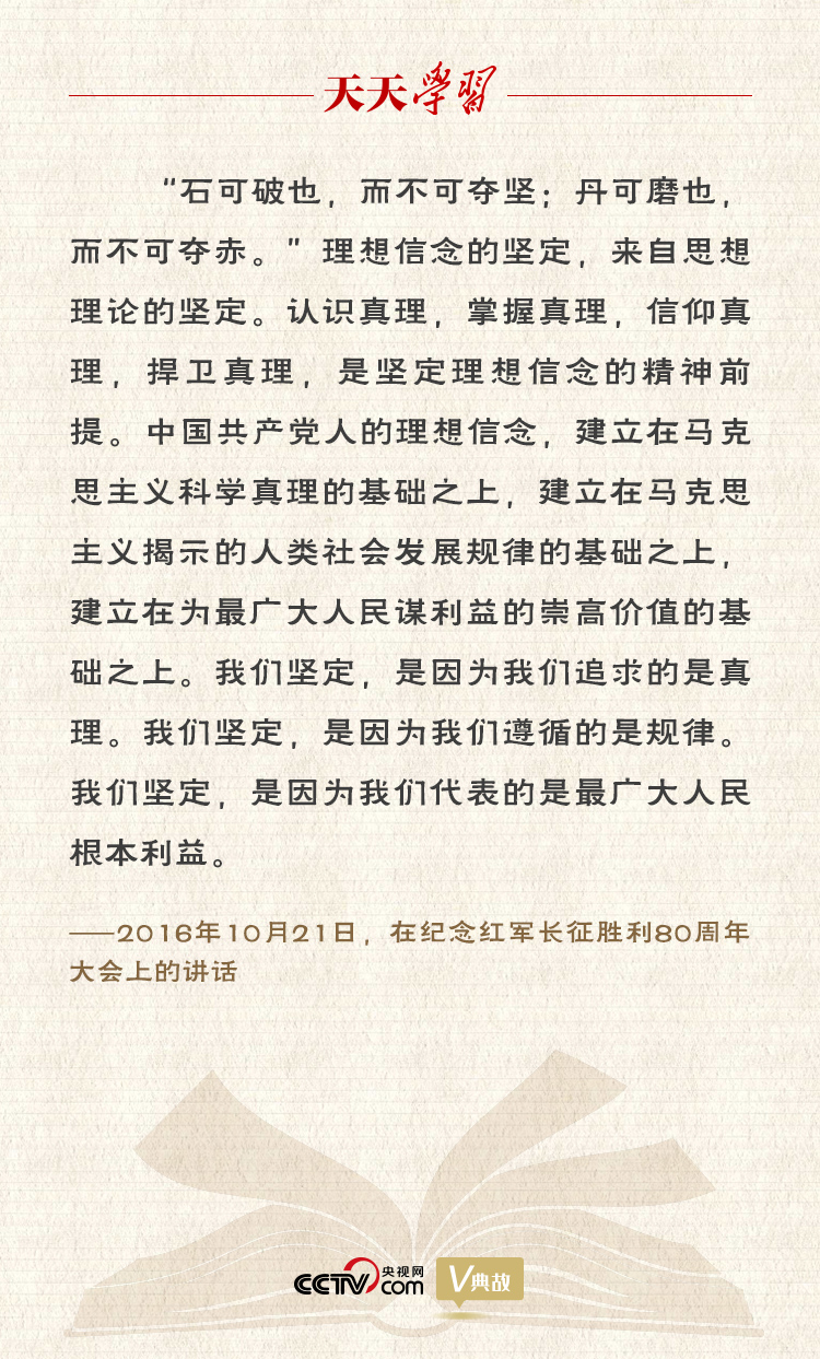 “典”亮新時(shí)代｜石可破也，而不可奪堅(jiān)；丹可磨也，而不可奪赤