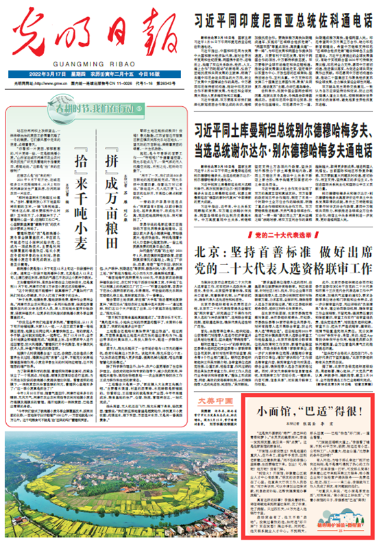 【精心呵護城鎮(zhèn)“微細胞”23】短視頻丨小面館，“巴適”得很！