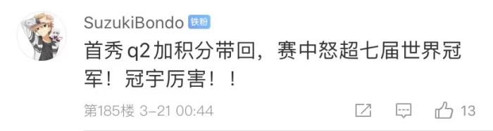 周冠宇，F(xiàn)1中國第一人！首秀就拿分！