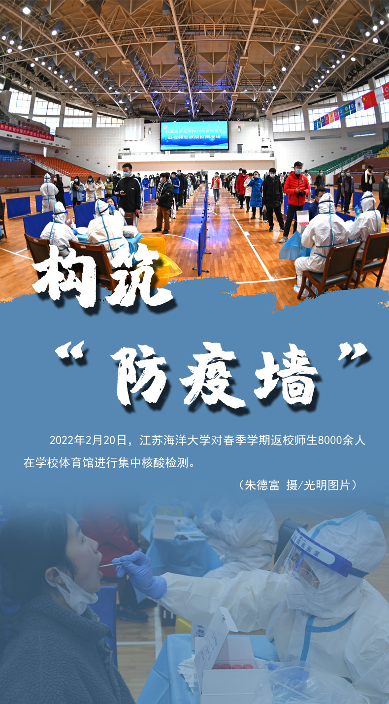 【海報(bào)】守護(hù)校園“疫線(xiàn)” 高校這么做！