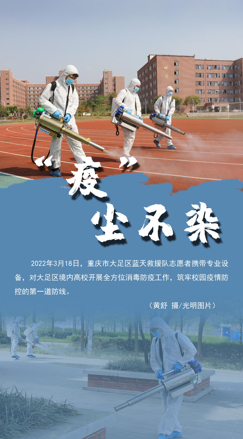 【海報(bào)】守護(hù)校園“疫線(xiàn)” 高校這么做！