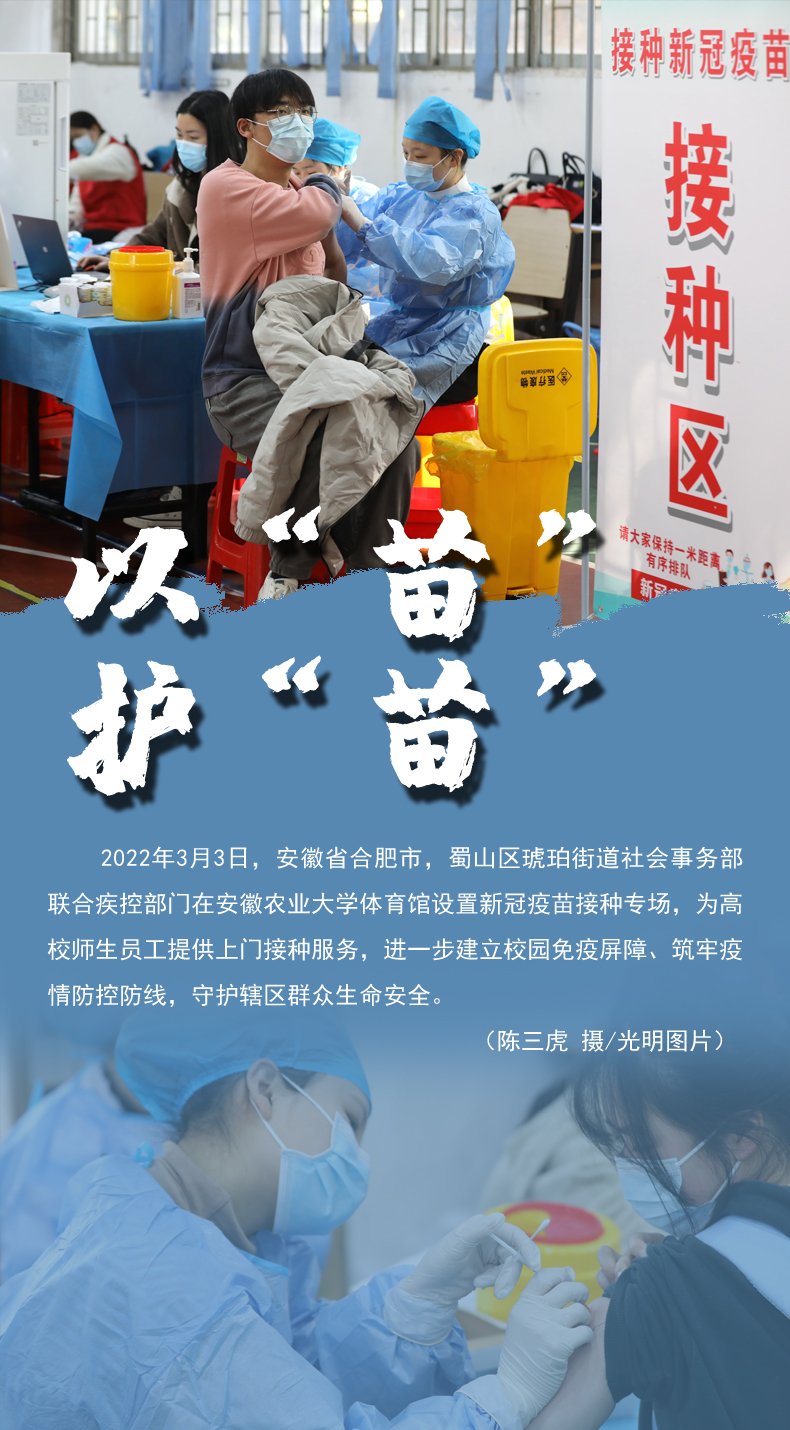 【海報(bào)】守護(hù)校園“疫線(xiàn)” 高校這么做！