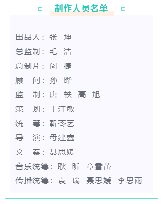 音樂MV《山河是我》，一首遙寄給先烈的歌