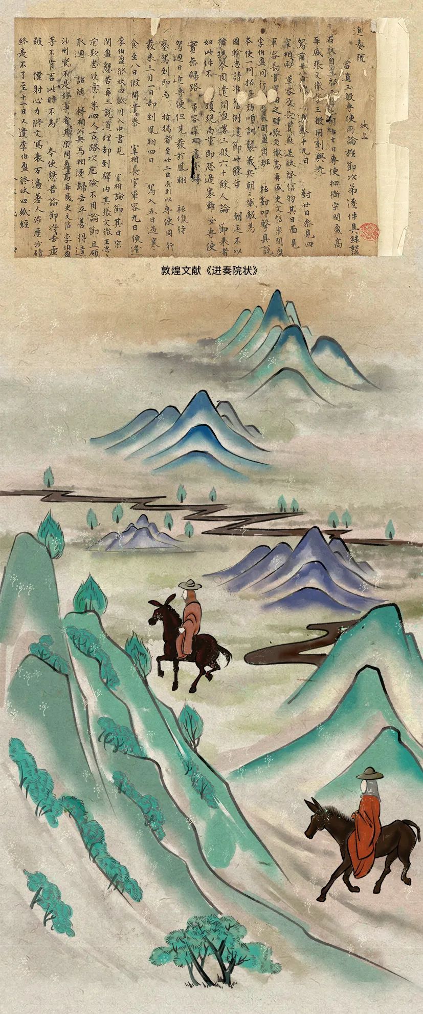 敦煌壁畫(huà)里的清明，不止雨紛紛