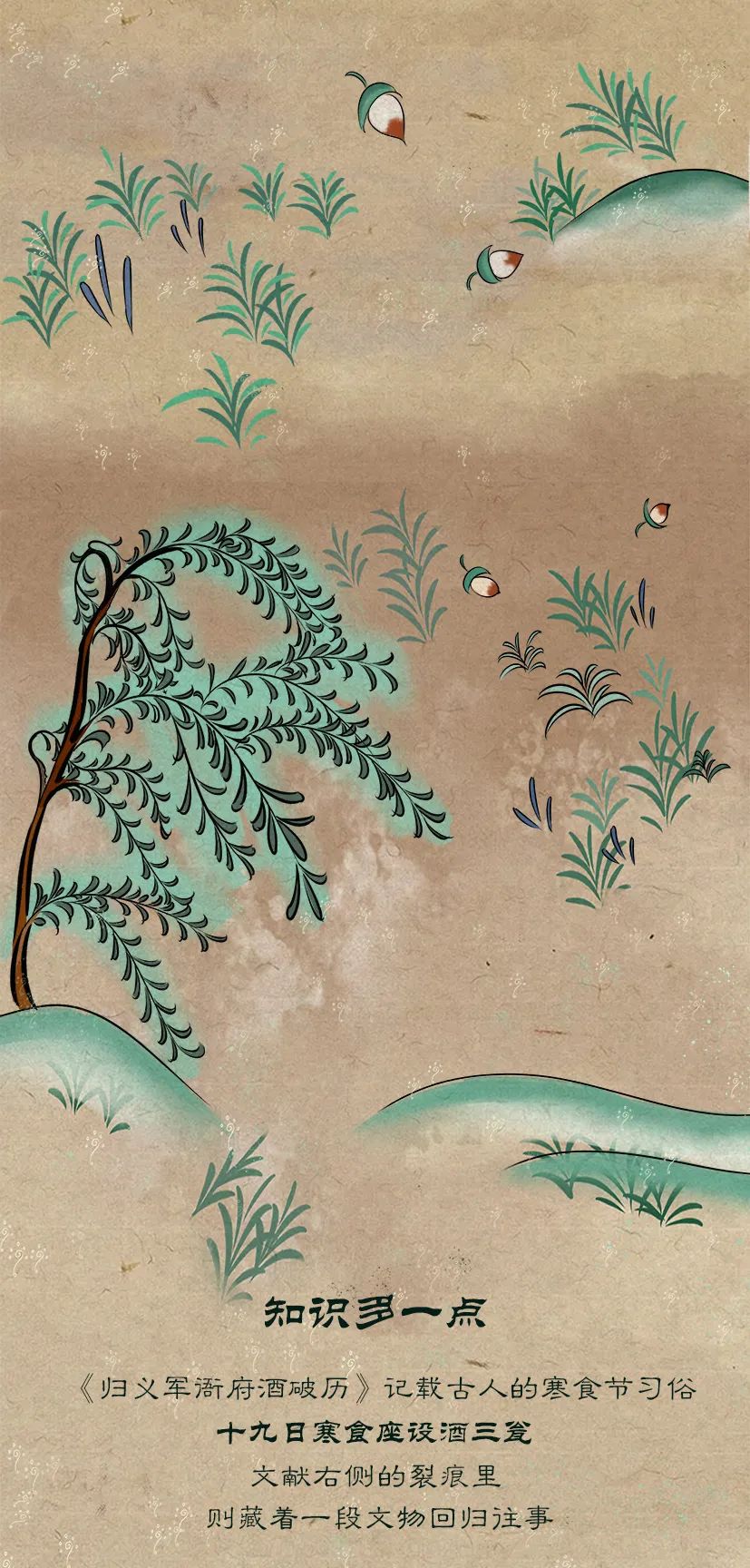 敦煌壁畫(huà)里的清明，不止雨紛紛