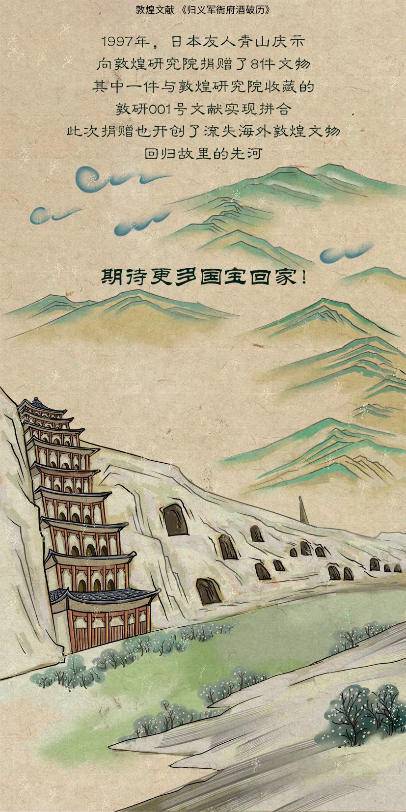 敦煌壁畫(huà)里的清明，不止雨紛紛