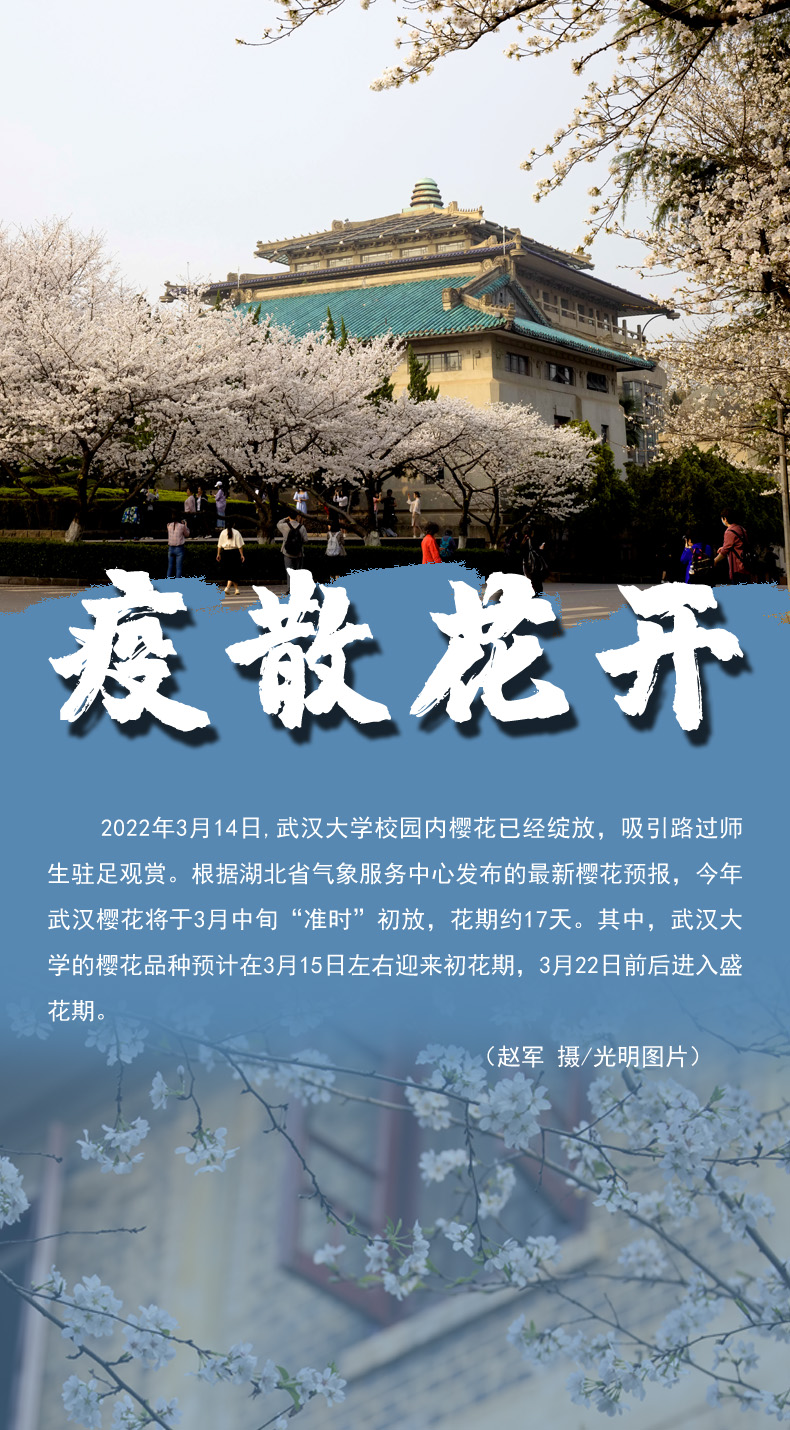 【海報】守護(hù)校園“疫線” 高校這么做！