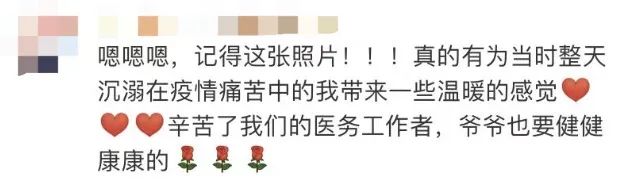 曾全網(wǎng)刷屏的“落日余暉”爺爺，對(duì)上海醫(yī)生說(shuō)……