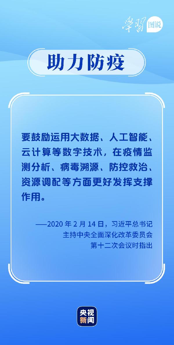 學習圖說丨這，很了不起！