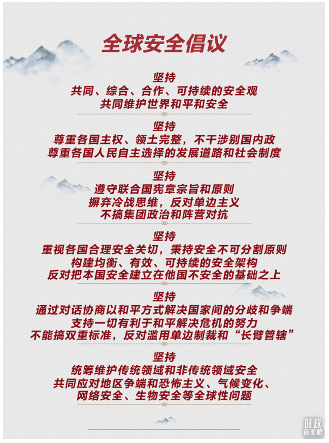 時(shí)政新聞眼丨這一場關(guān)于“未來”的主旨演講，習(xí)近平傳遞了哪些重要信息？