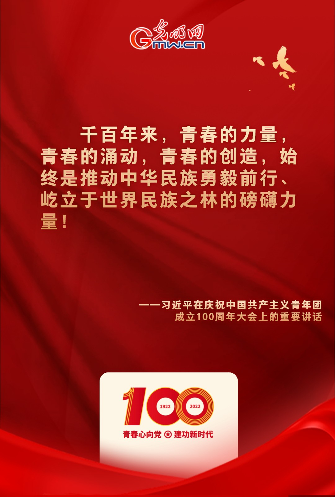 海報(bào) |“把舵定向” 習(xí)近平總書記金句振奮人心！