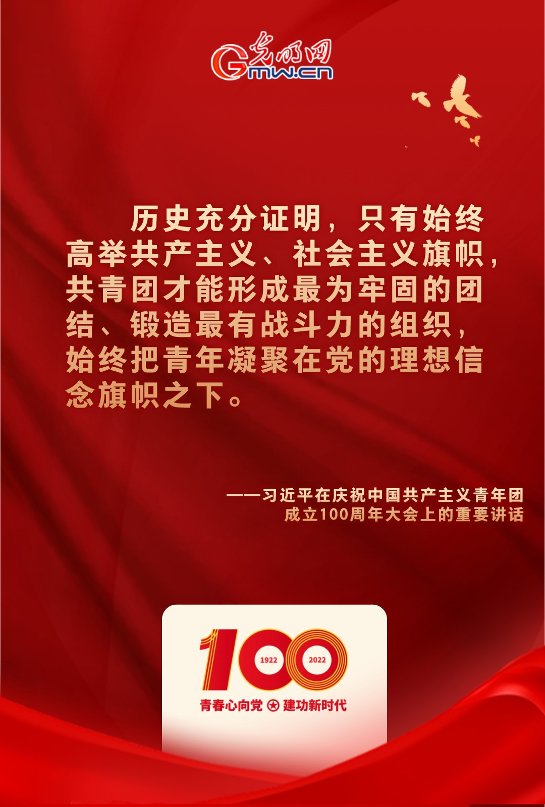 海報(bào) |“把舵定向” 習(xí)近平總書記金句振奮人心！