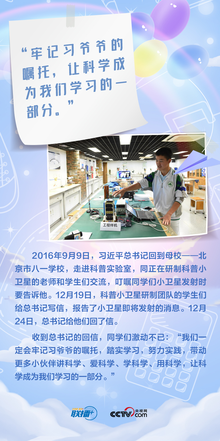 最溫柔的牽掛｜習爺爺，我想對您說