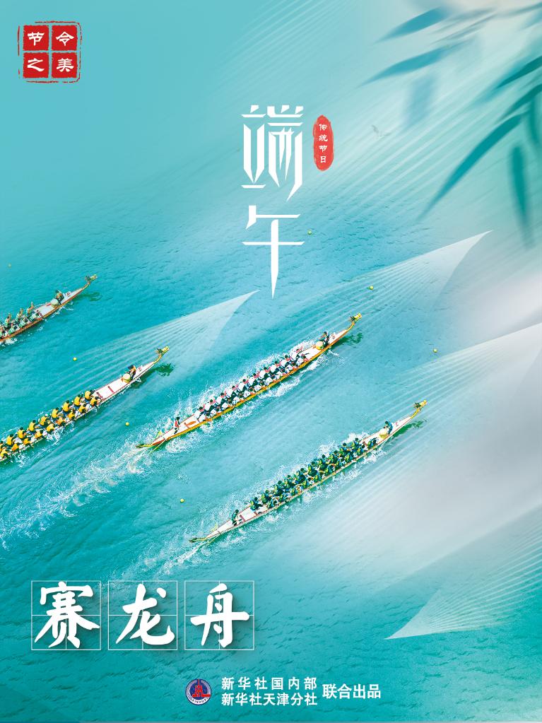 節(jié)令之美·端午丨今年端午比去年提前11天，比明年早到19天