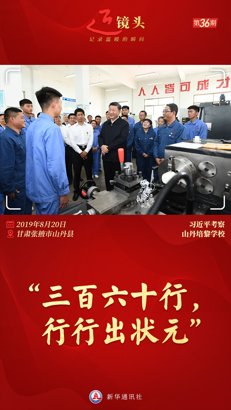 近鏡頭丨“職業(yè)教育前景廣闊、大有可為”