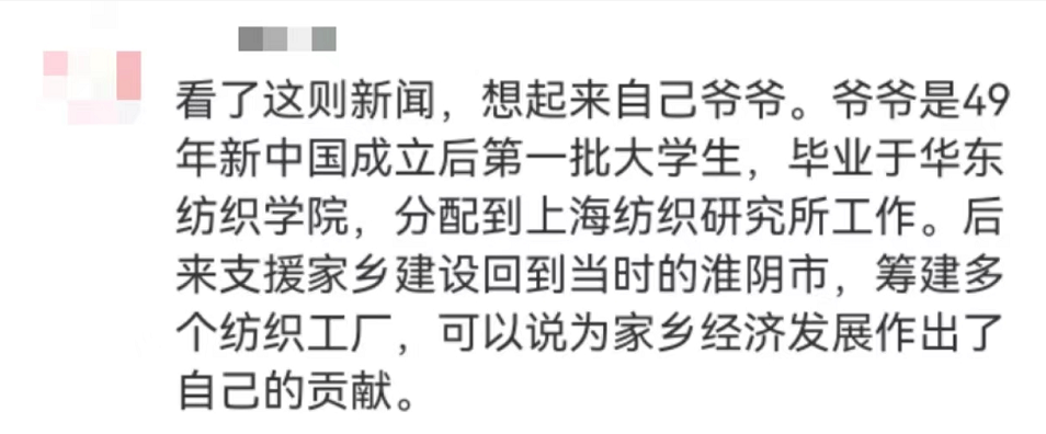 “平凡的清華爺爺”，令人肅然起敬！