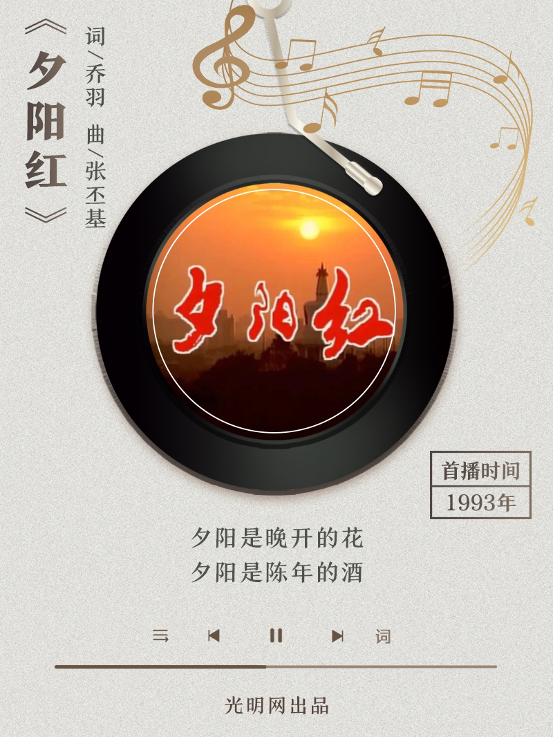 【海報(bào)】歲月留聲機(jī)丨他筆下的金曲，陪伴一代代中國(guó)人成長(zhǎng)