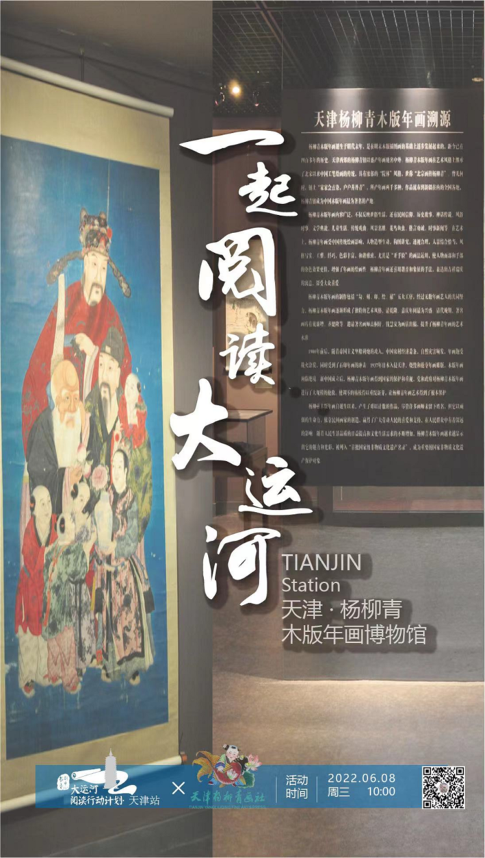 大運(yùn)河閱讀行動計(jì)劃：跨區(qū)域合作推進(jìn)全民閱讀，已走進(jìn)22城