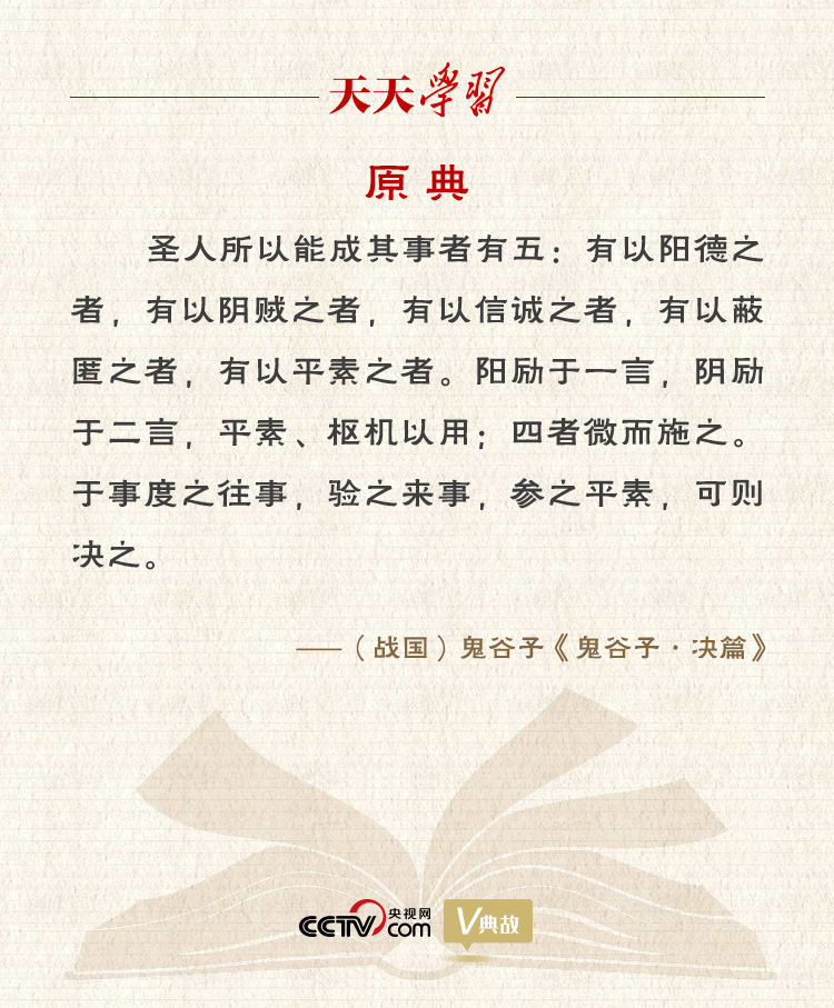 習(xí)近平縱論中美關(guān)系｜度之往事，驗之來事，參之平素，可則決之