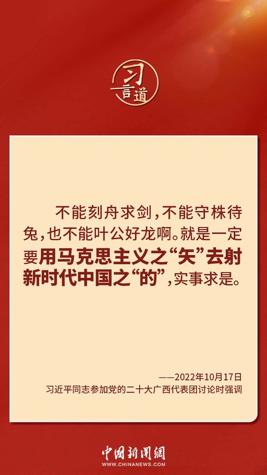 習(xí)言道｜“走上這條道路，跟中國(guó)文化密不可分”