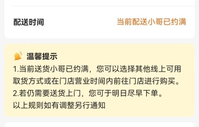 多點(diǎn)APP截圖。