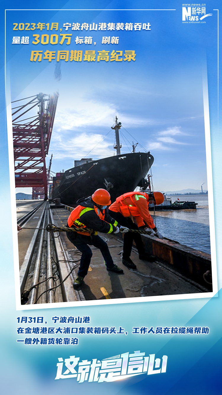 這就是信心｜實(shí)干爭(zhēng)春早，外貿(mào)樞紐貨運(yùn)忙