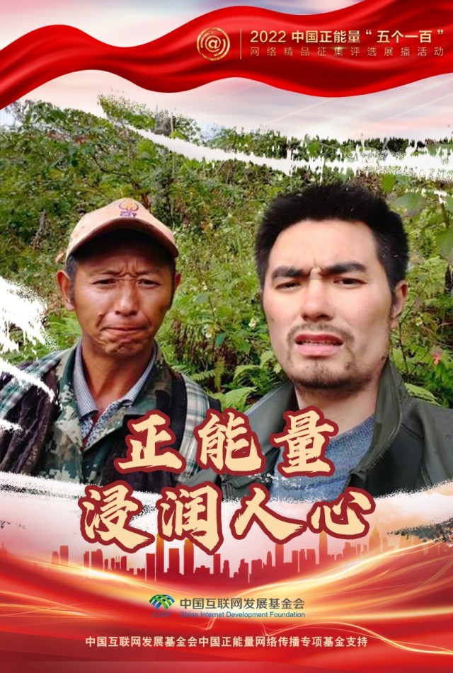 【海報】“五個一百”：凝聚網(wǎng)絡正能量，展現(xiàn)奮進的中國