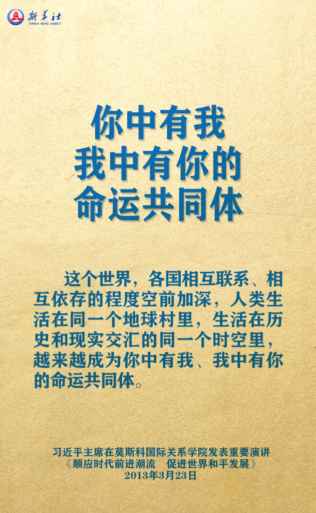 元首外交 | 在這里，感受構建人類命運共同體的思想偉力