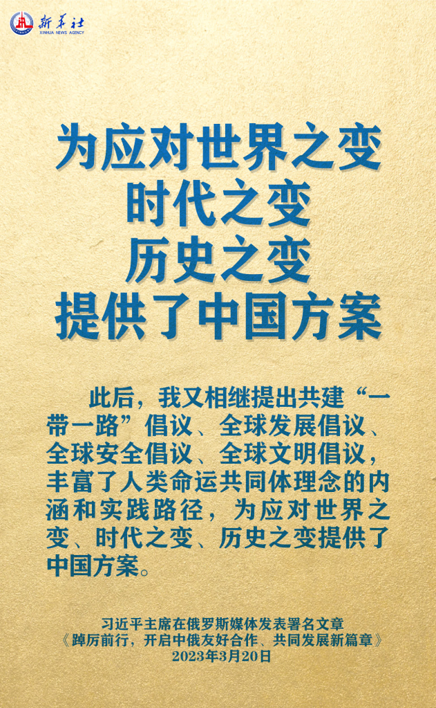 元首外交 | 在這里，感受構建人類命運共同體的思想偉力