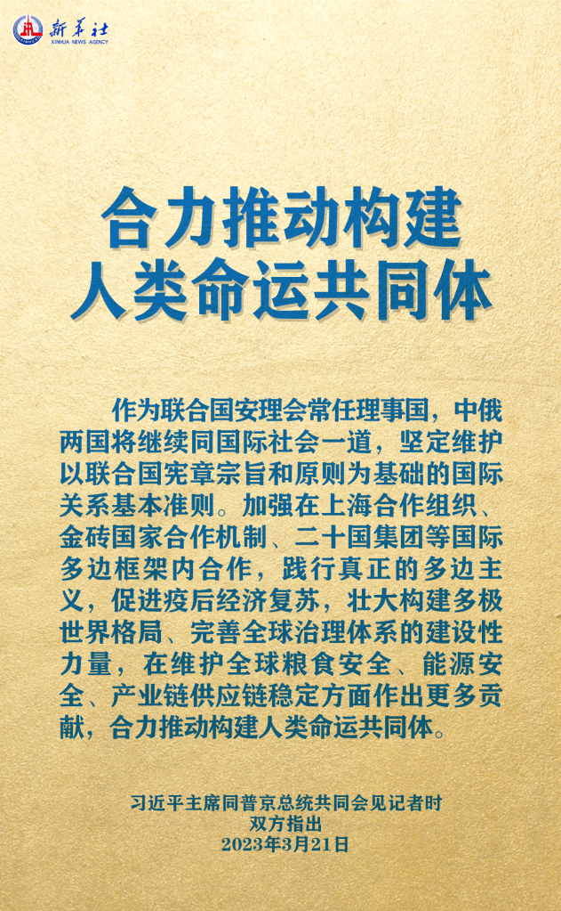 元首外交 | 在這里，感受構建人類命運共同體的思想偉力