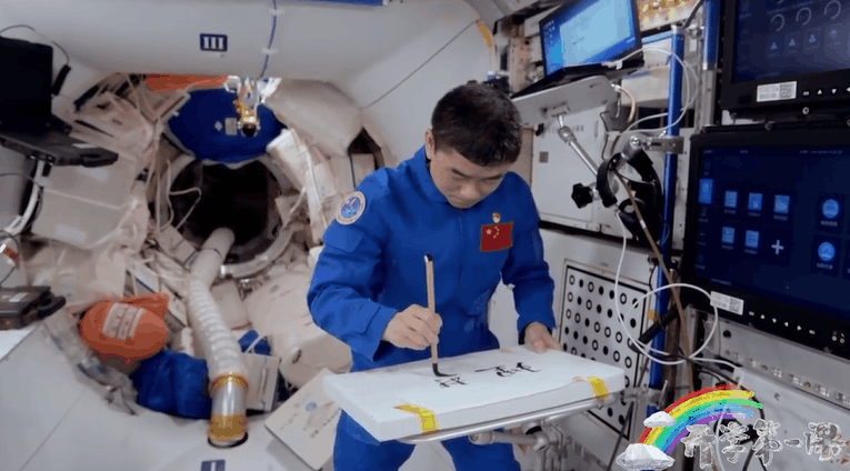 宇宙級(jí)浪漫！這是中國(guó)人獨(dú)有的巧思！