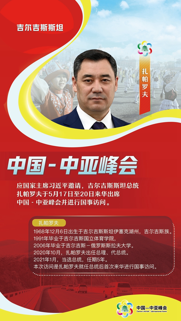 中國-中亞峰會丨這五國元首，已抵達(dá)西安與會