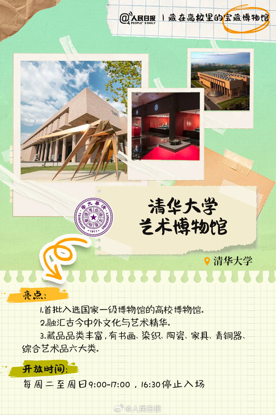 羨慕！打卡藏在高校里的寶藏博物館