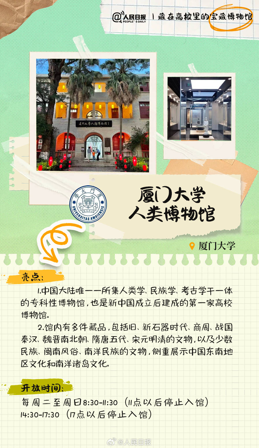 羨慕！打卡藏在高校里的寶藏博物館